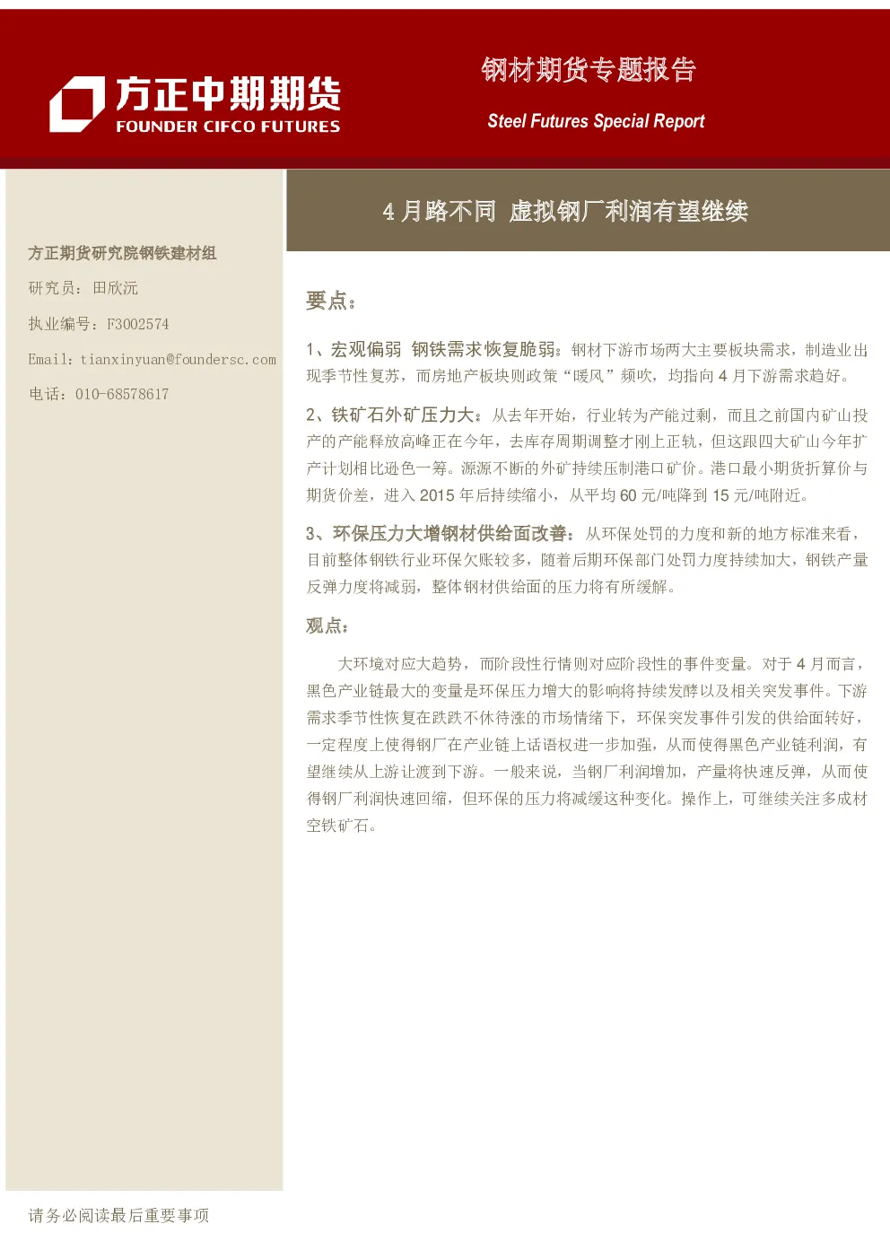报告封面