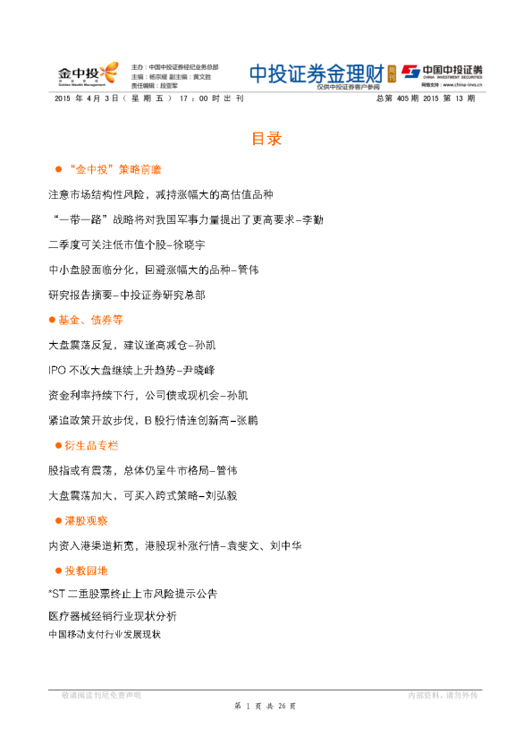 金理财周刊