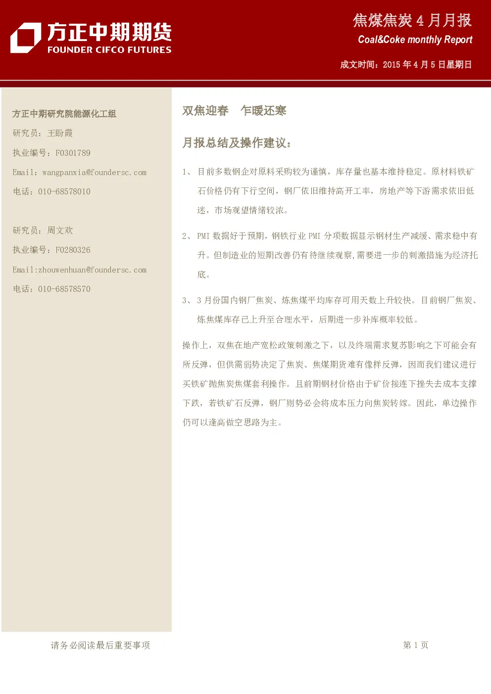 报告封面
