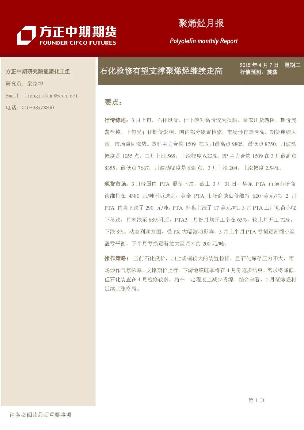报告封面
