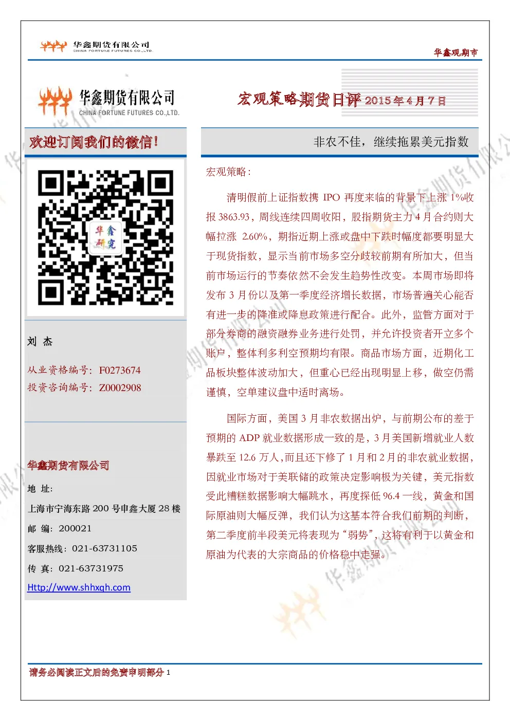 报告封面