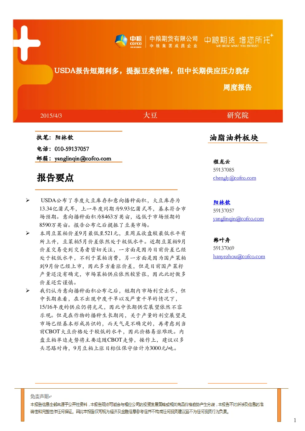 报告封面