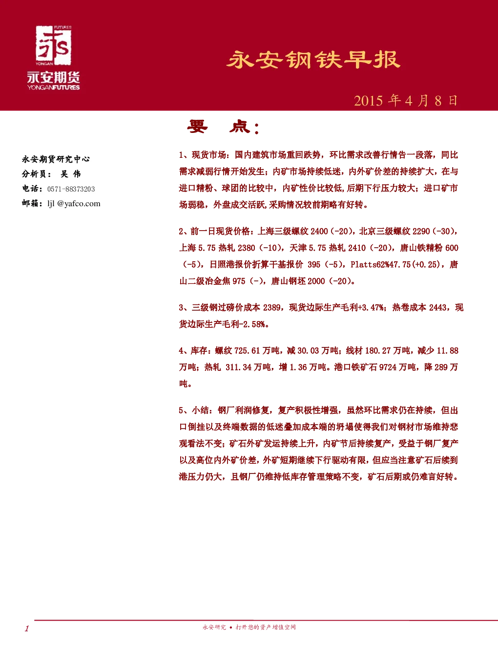 报告封面