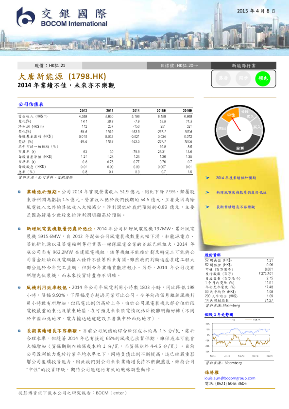 2014年业绩不佳，未来亦不乐观