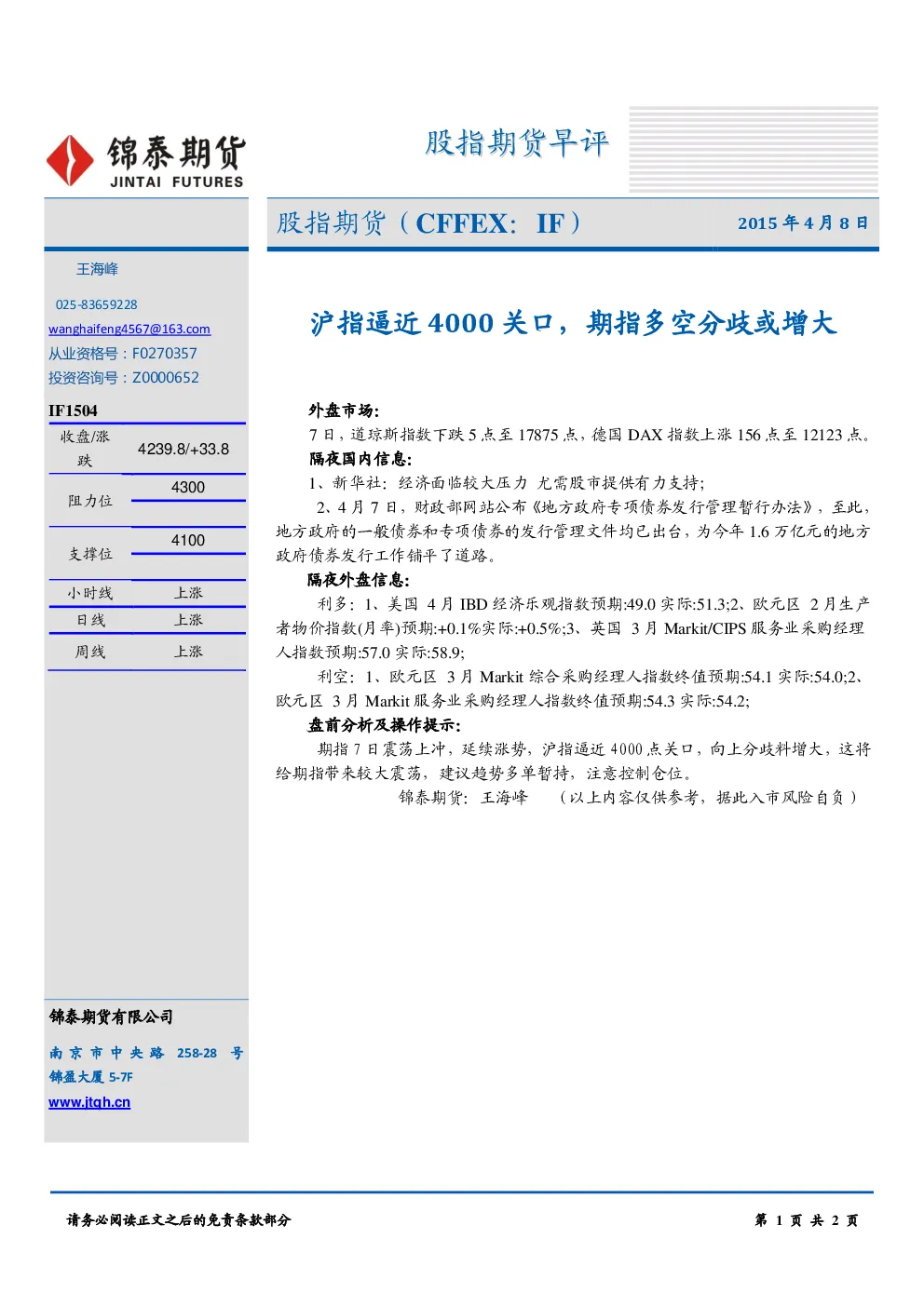 报告封面