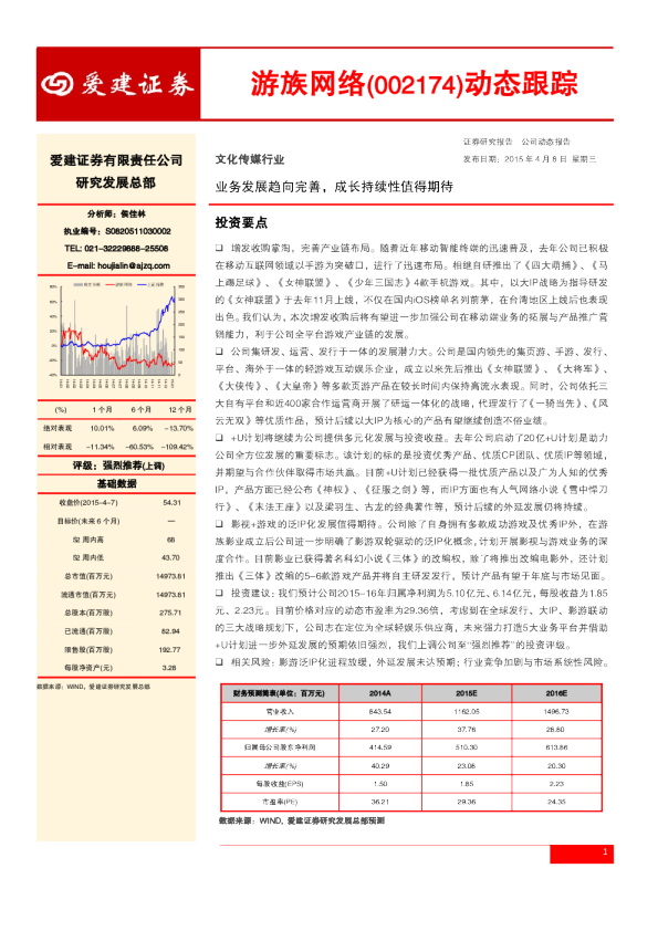 业务发展趋向完善，成长持续性值得期待