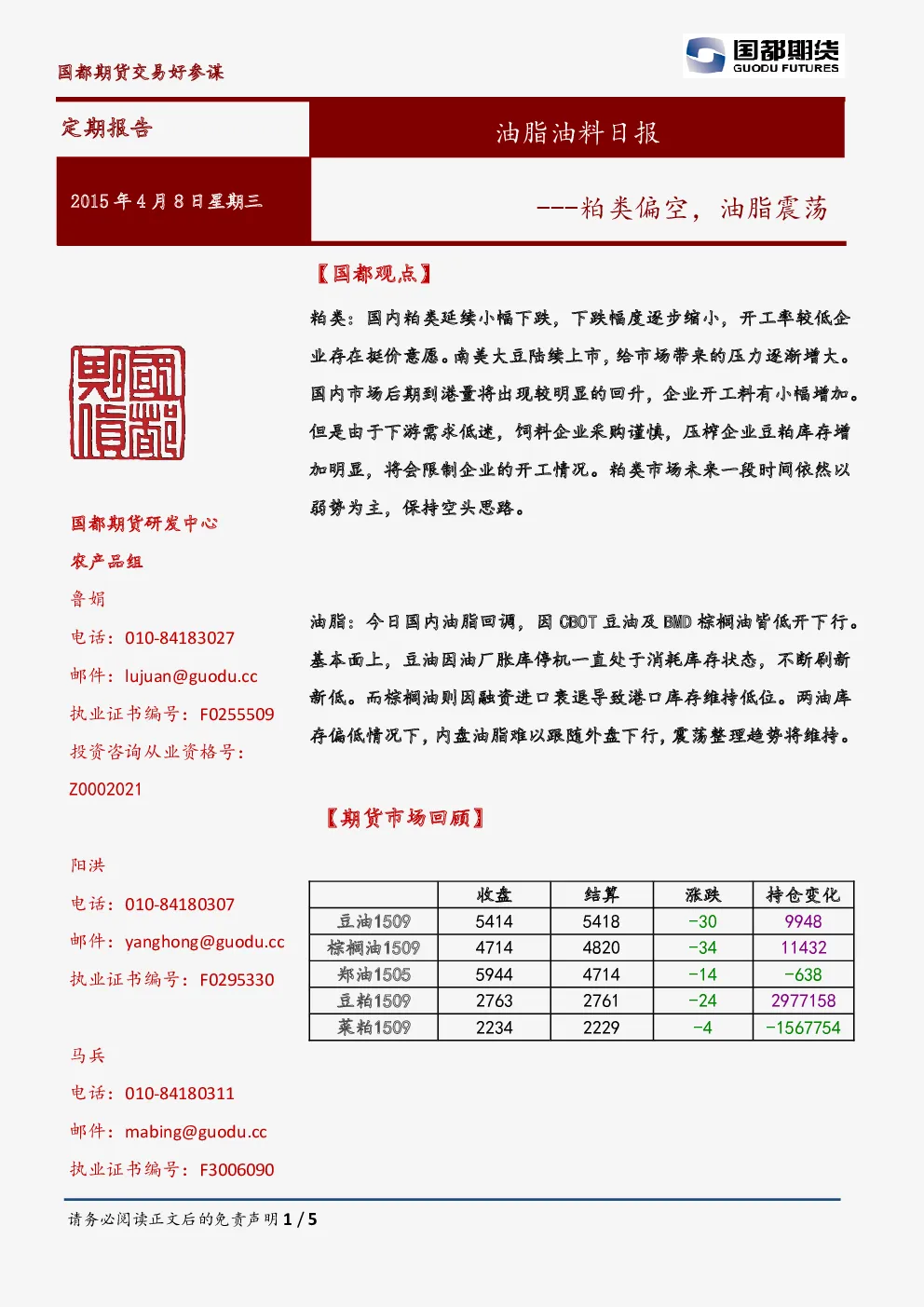 报告封面
