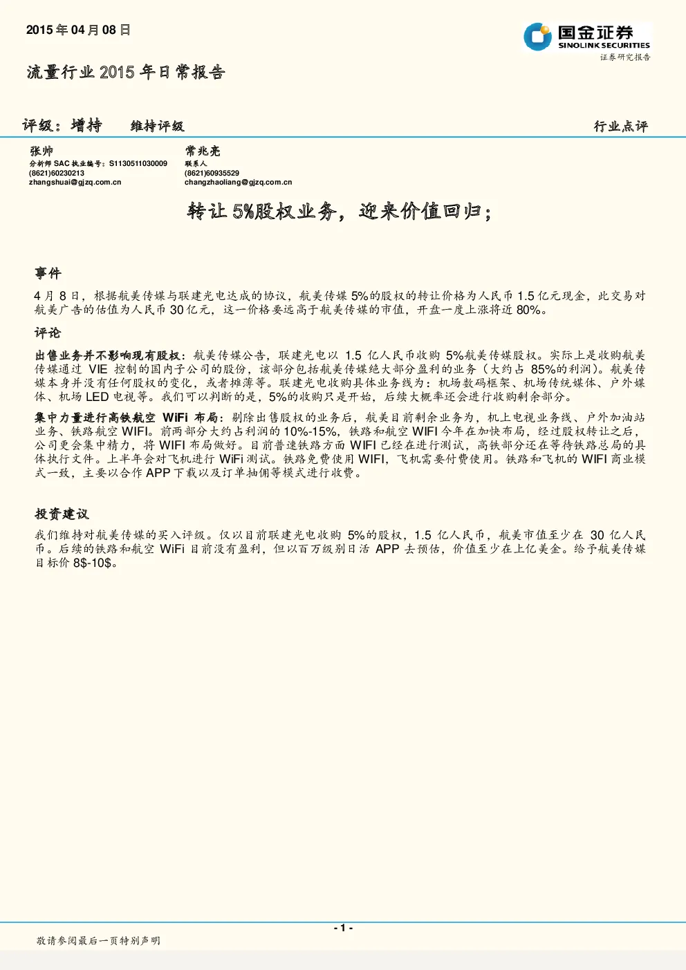 报告封面