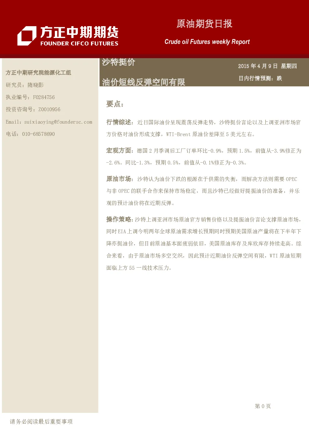 报告封面