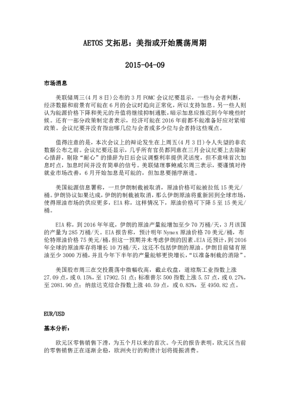 美指或开始震荡周期