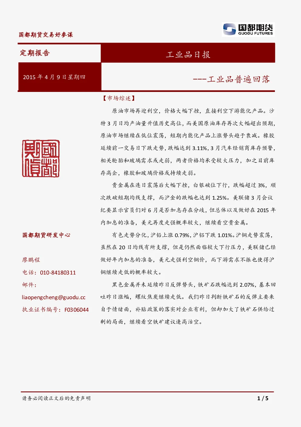 报告封面