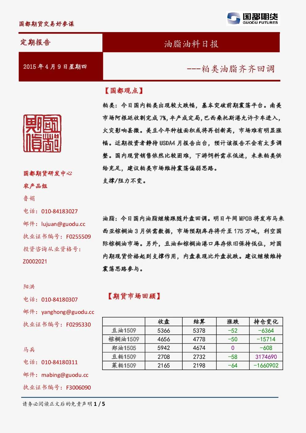 报告封面