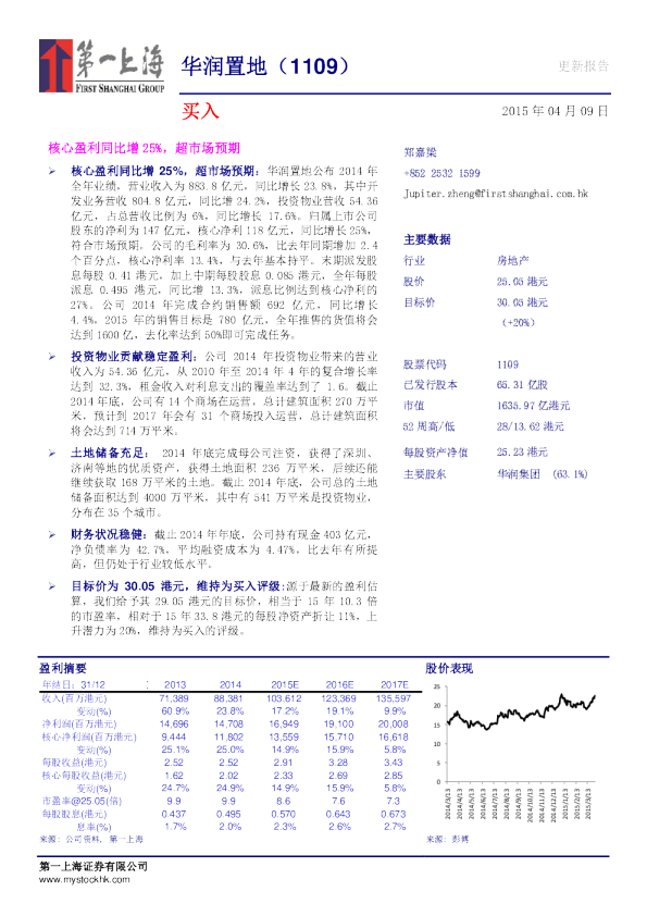 核心盈利同比增 25%，超市场预期