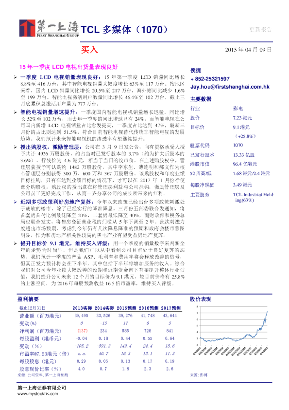 15年一季度LCD电视出货量表现良好