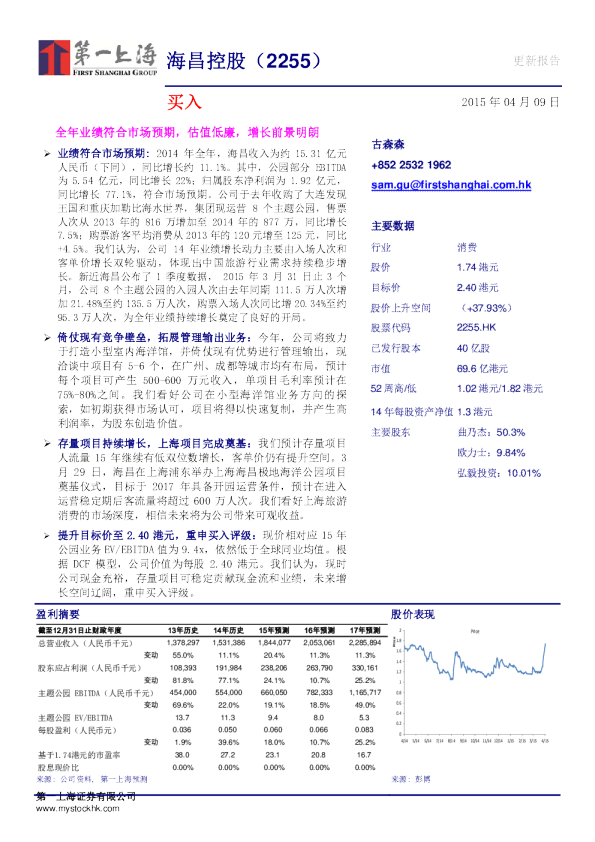 全年业绩符合市场预期，估值低廉，增长前景明朗