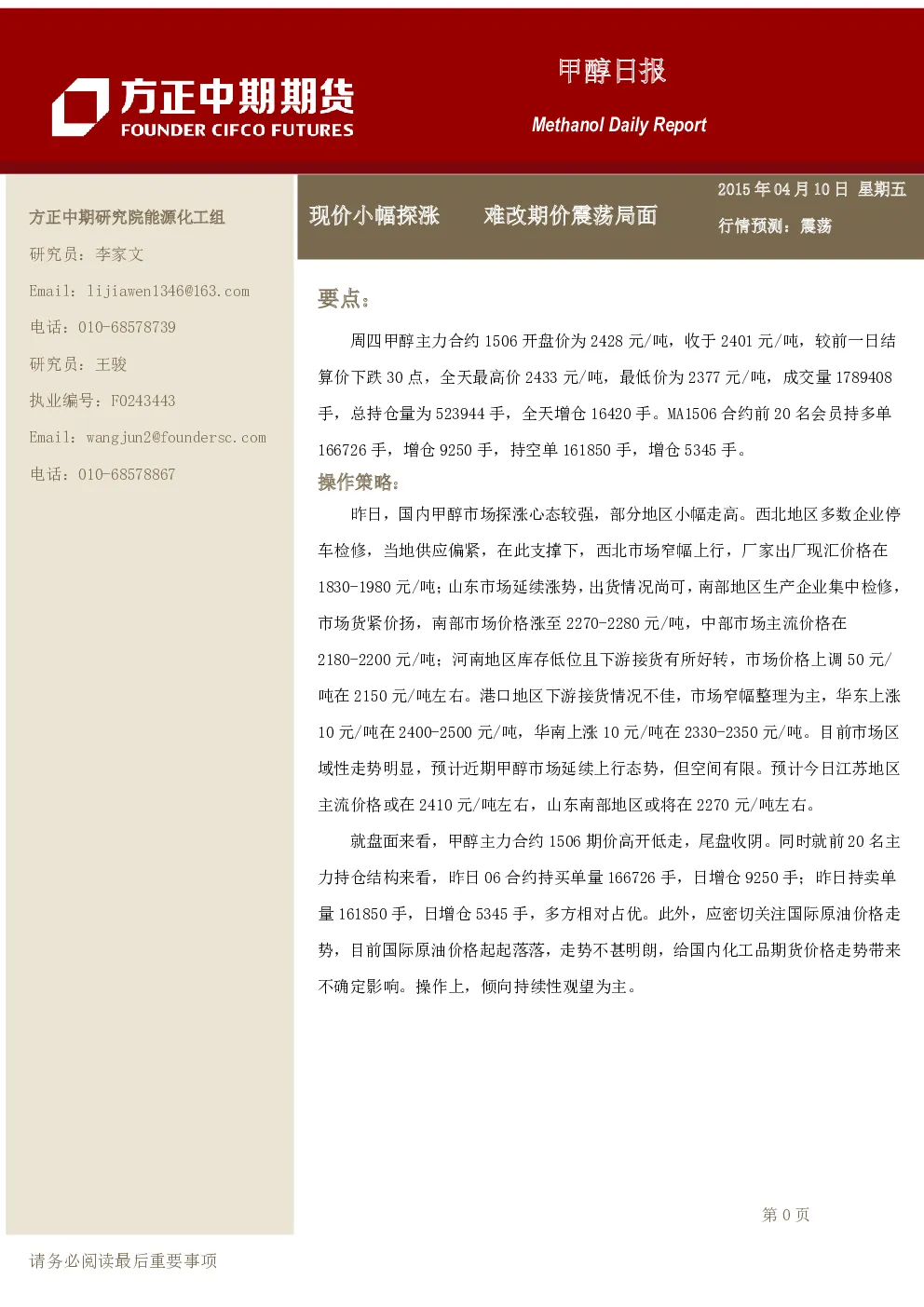 报告封面
