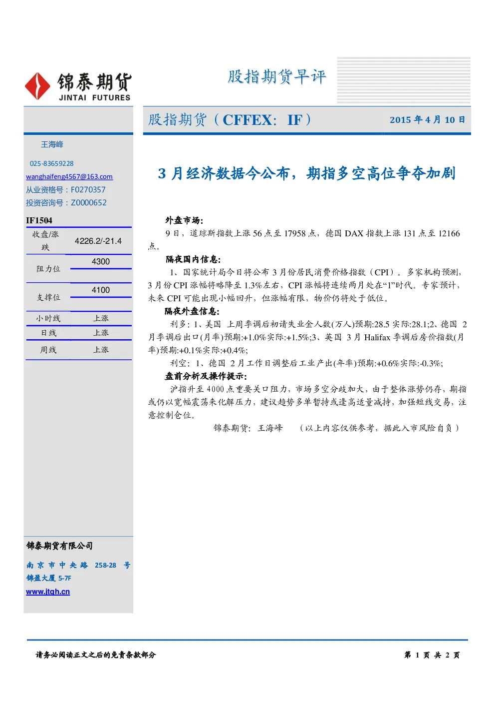 报告封面