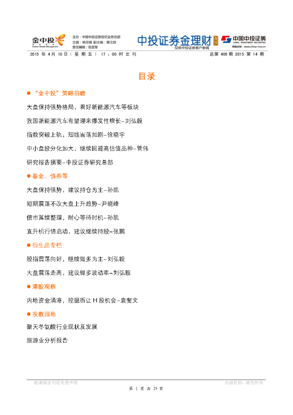 金理财