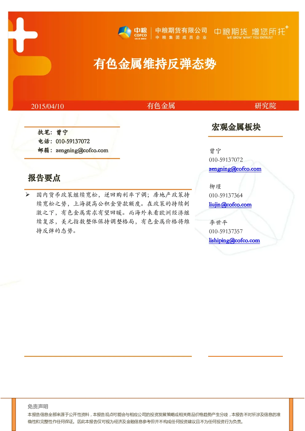 报告封面