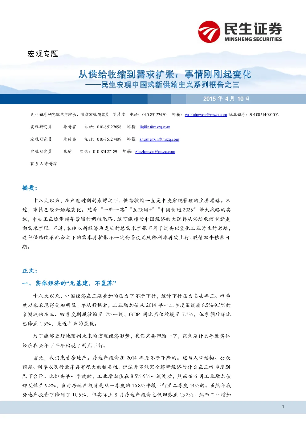 报告封面
