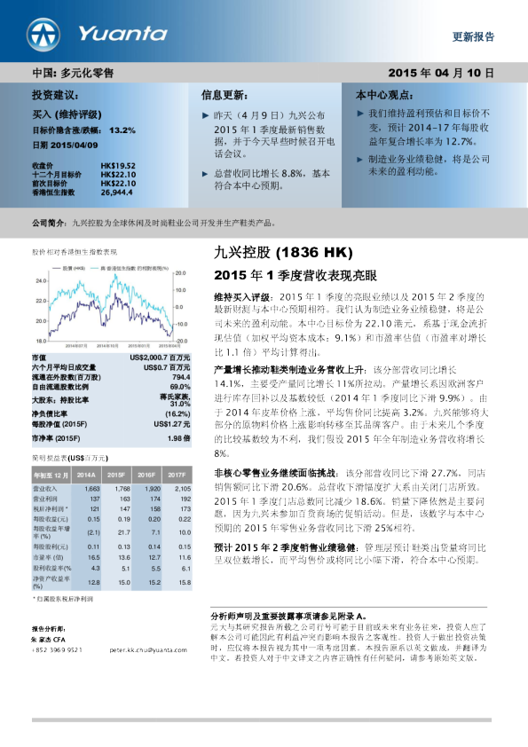 2015年1季度营收表现亮眼