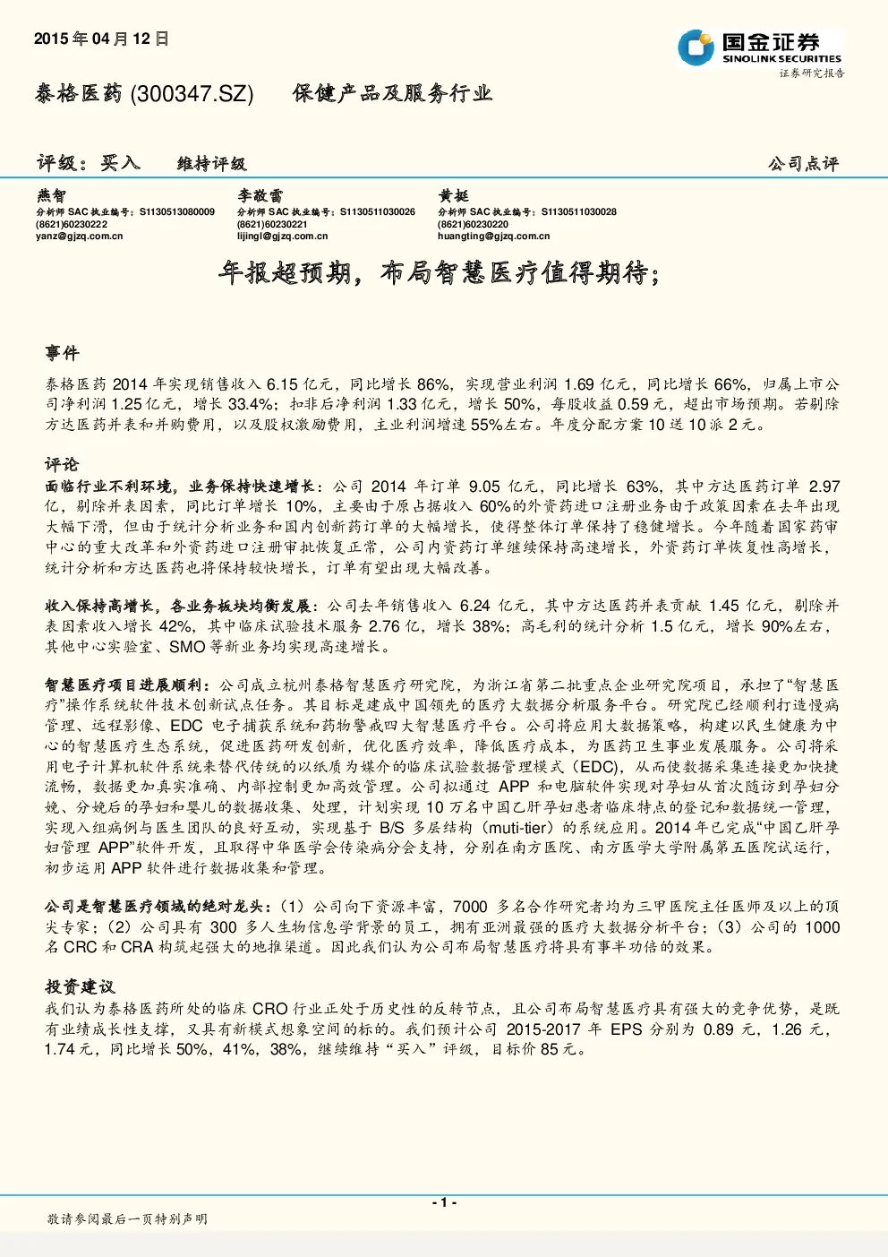 报告封面