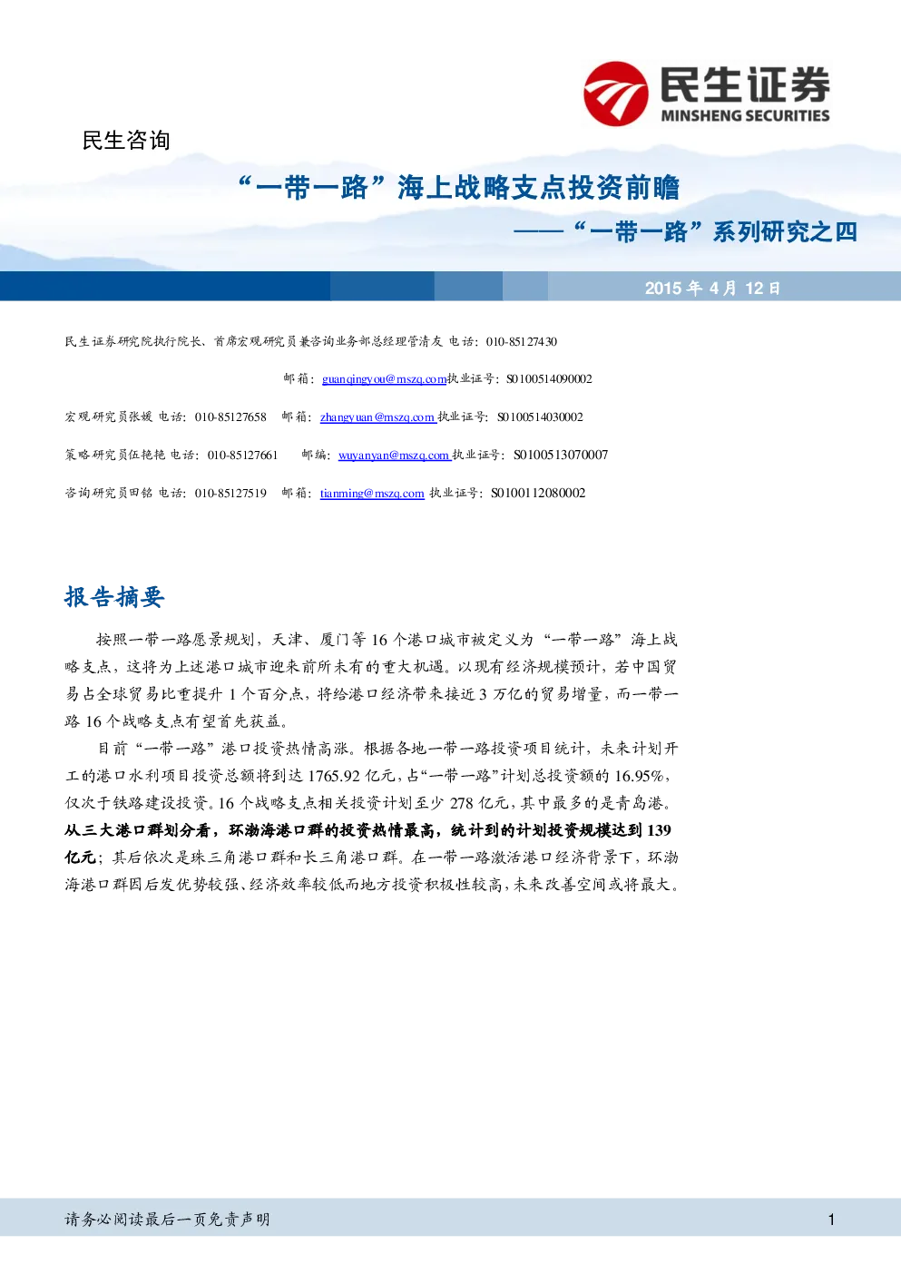 报告封面