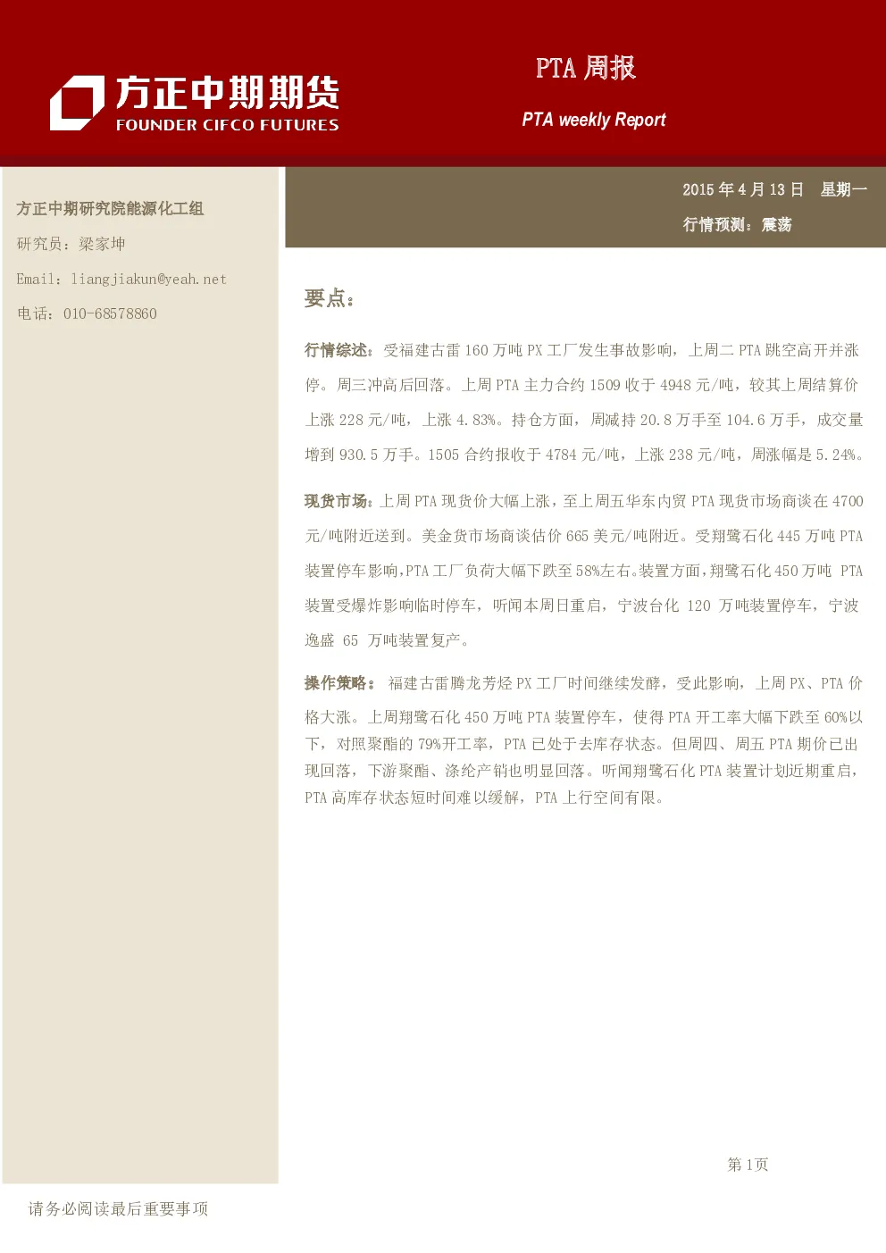 报告封面