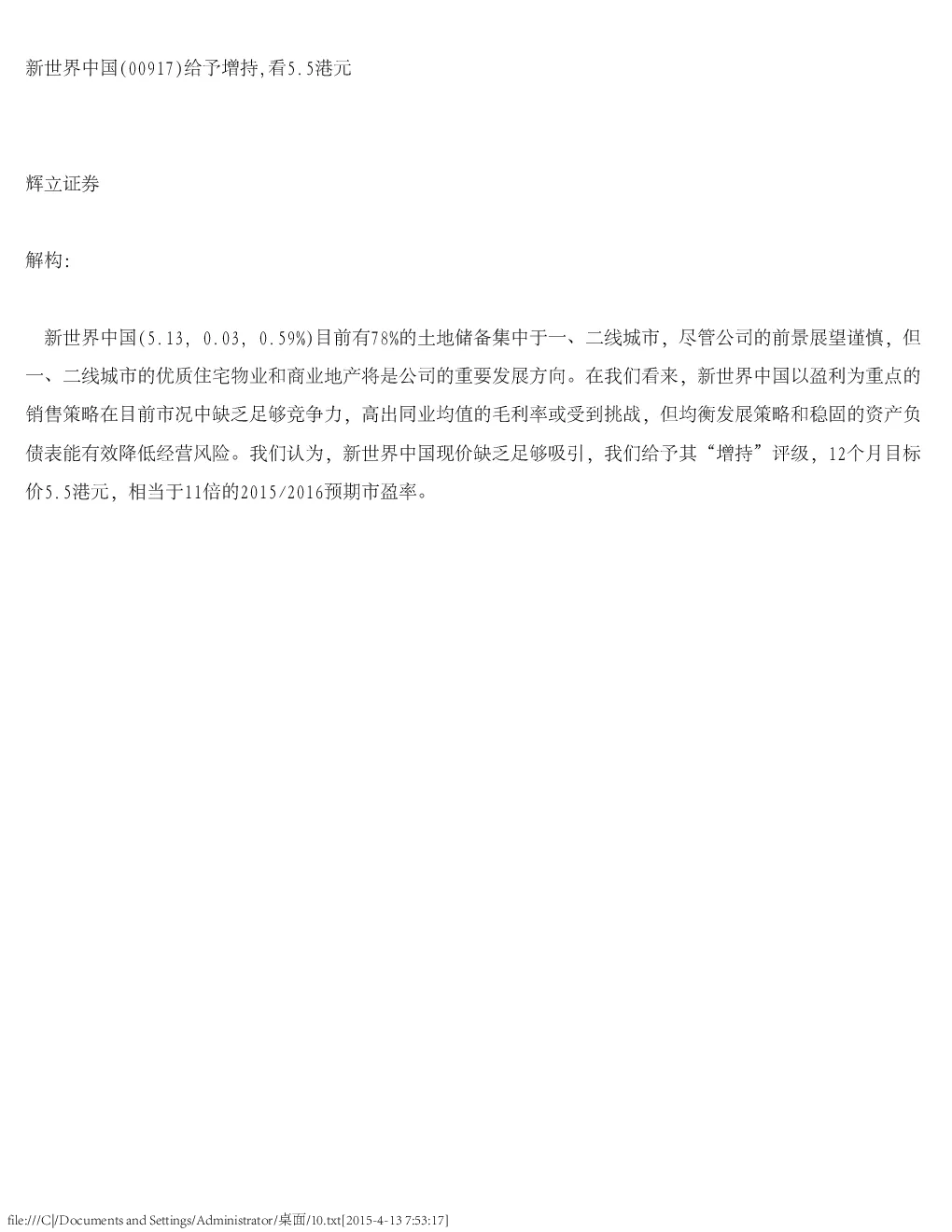 报告封面