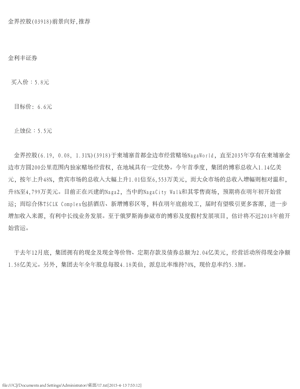 报告封面
