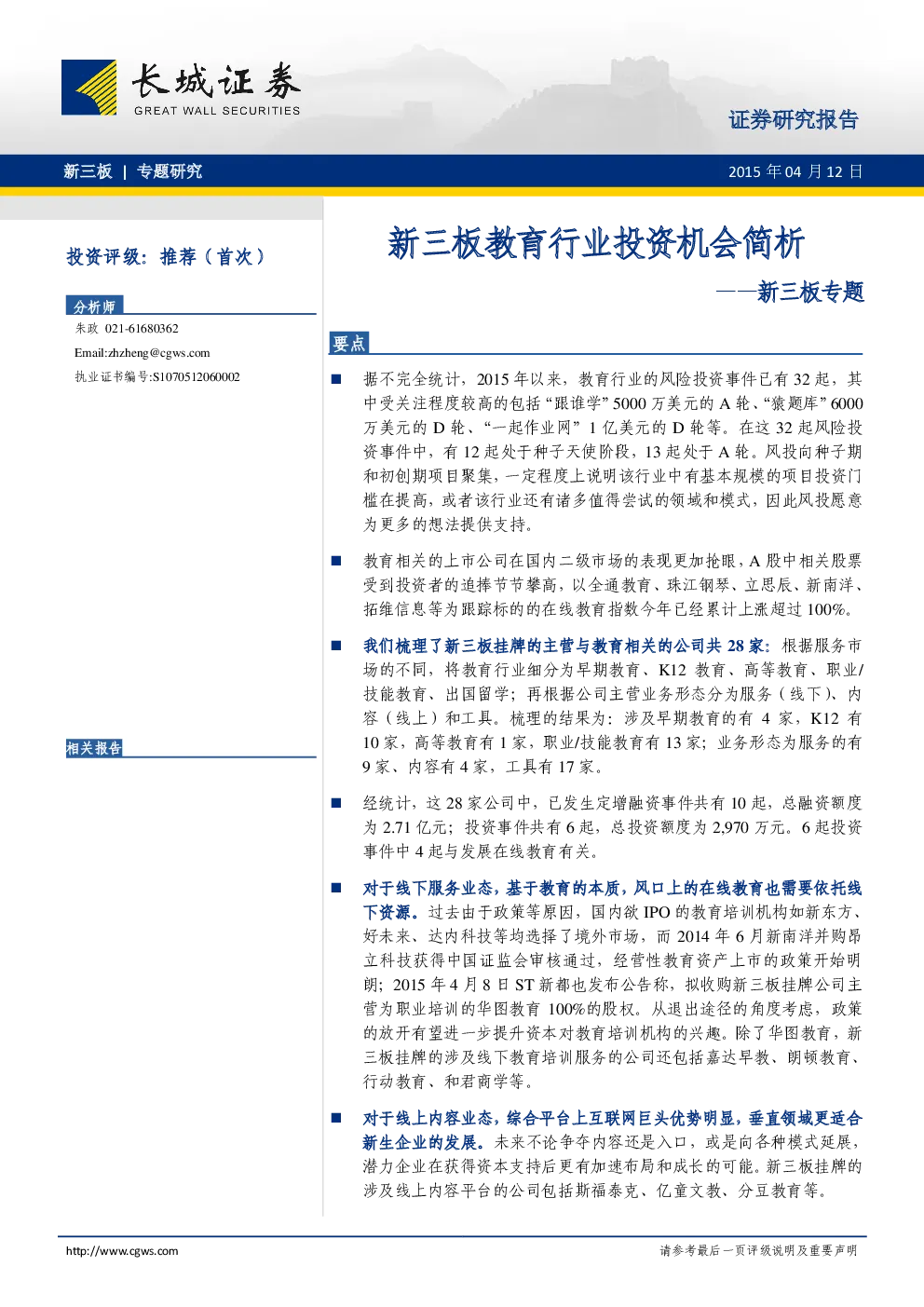 报告封面