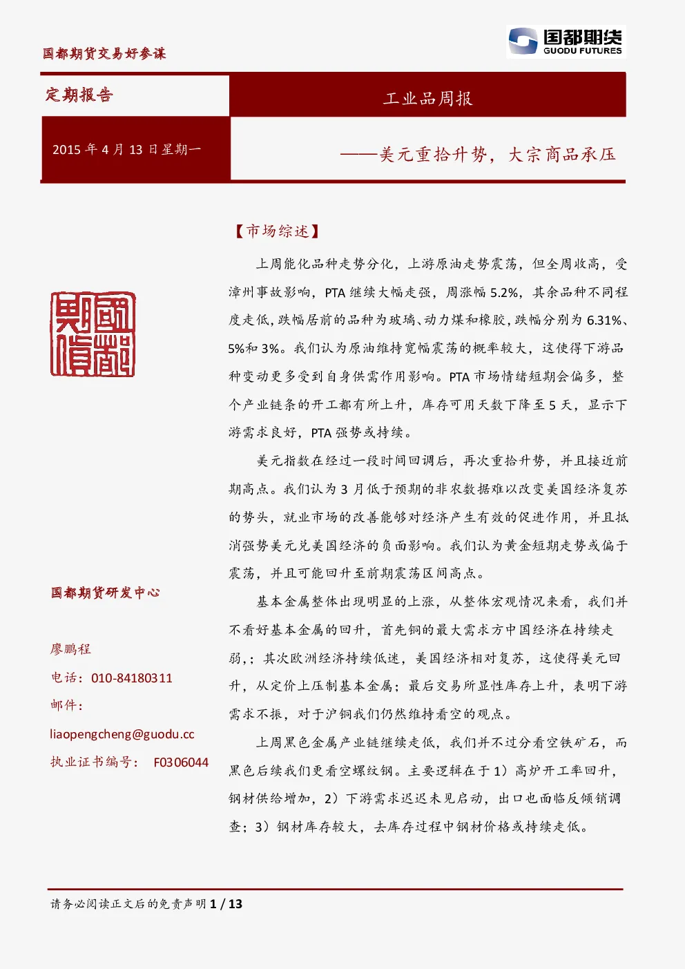 报告封面