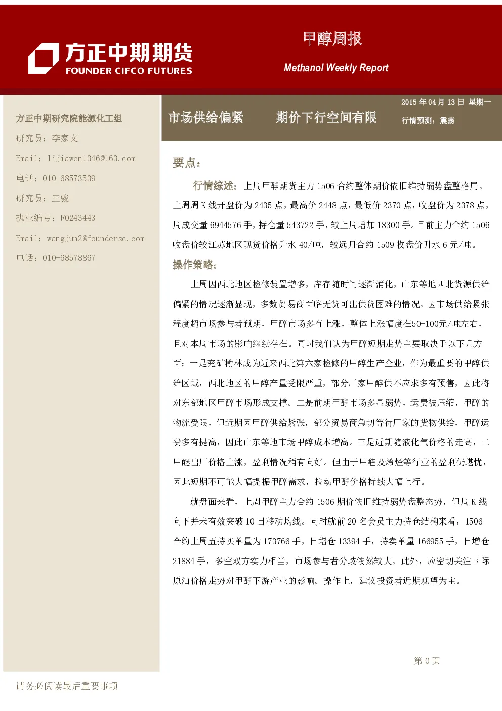 报告封面