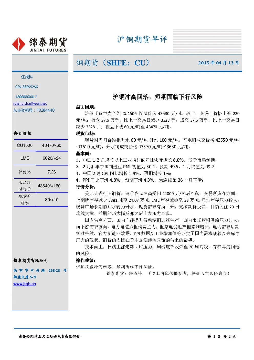 报告封面