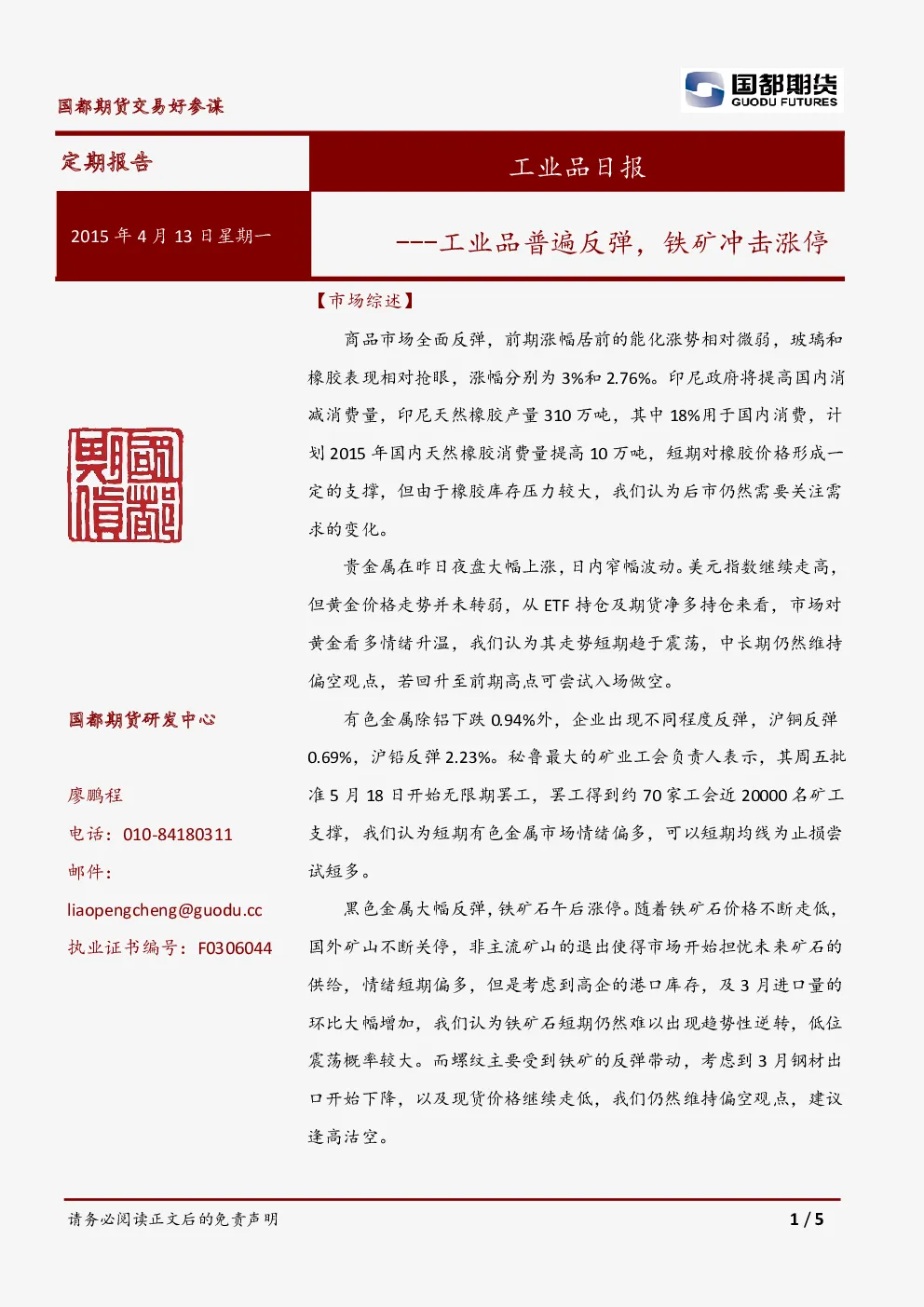 报告封面
