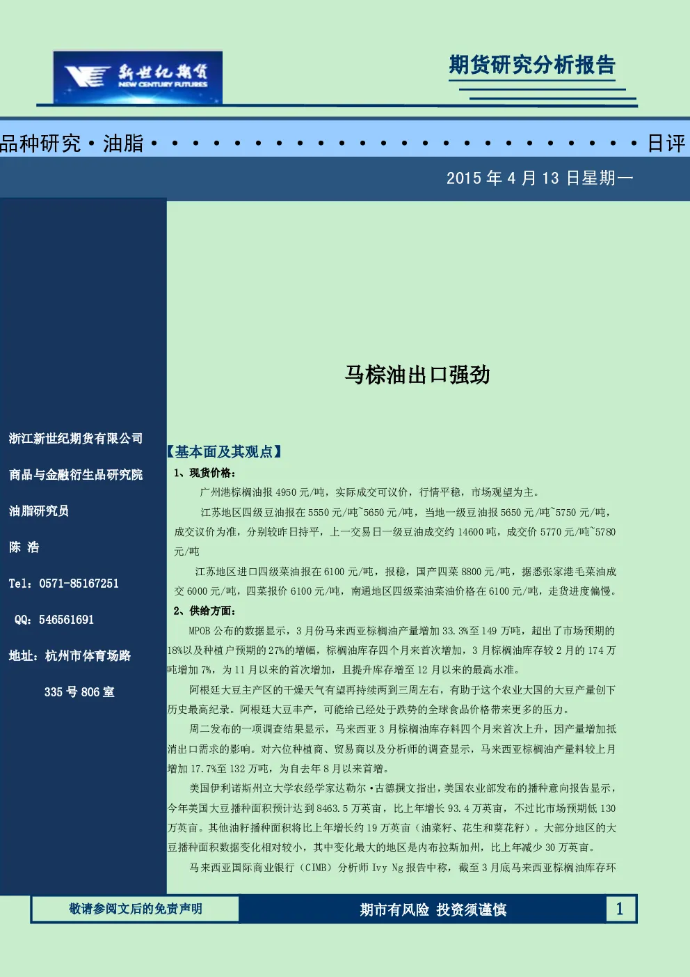 报告封面