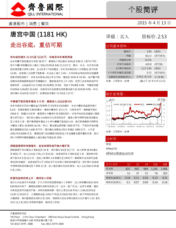 走出谷底，重估可期