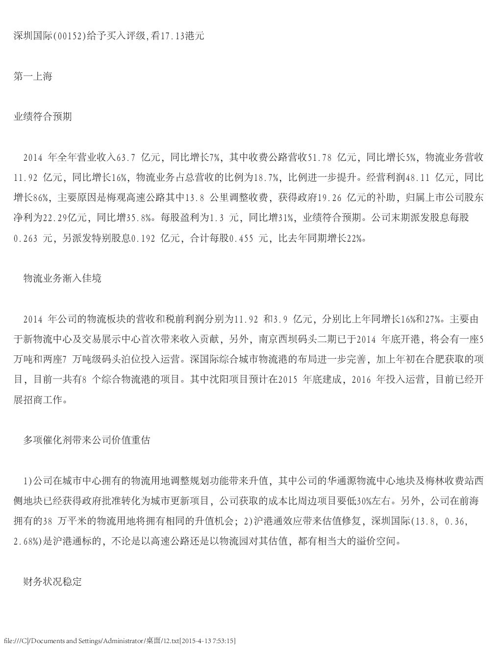 报告封面