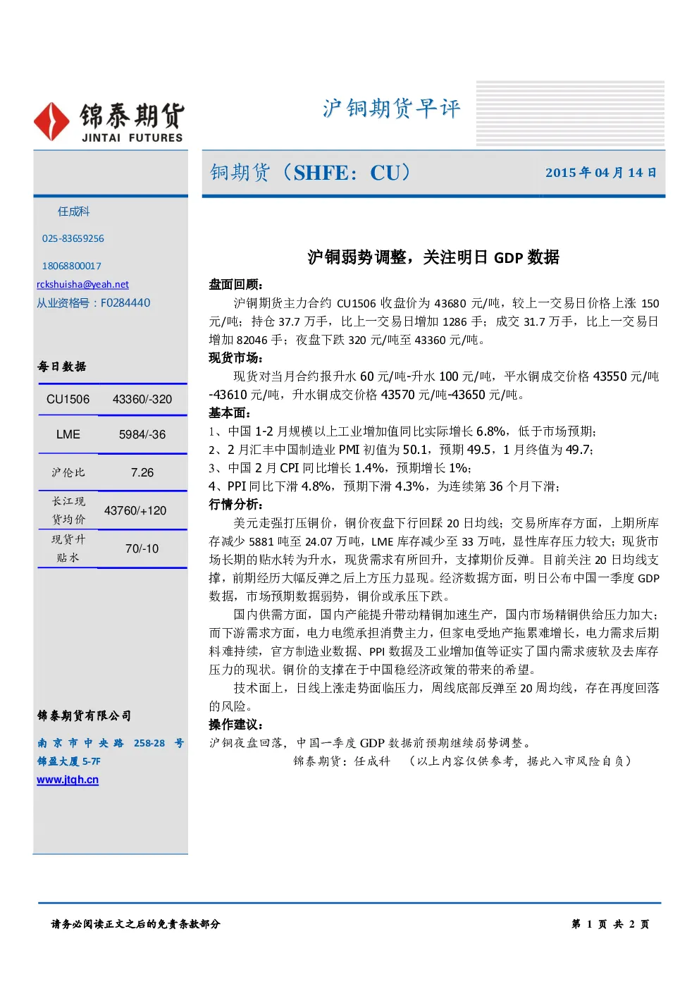 报告封面