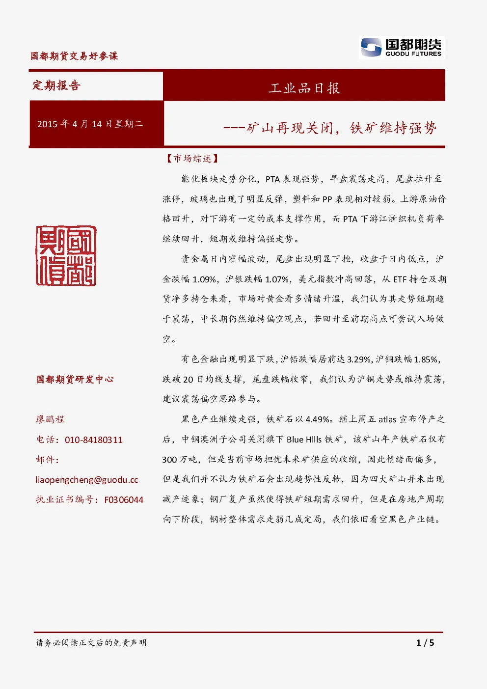 报告封面