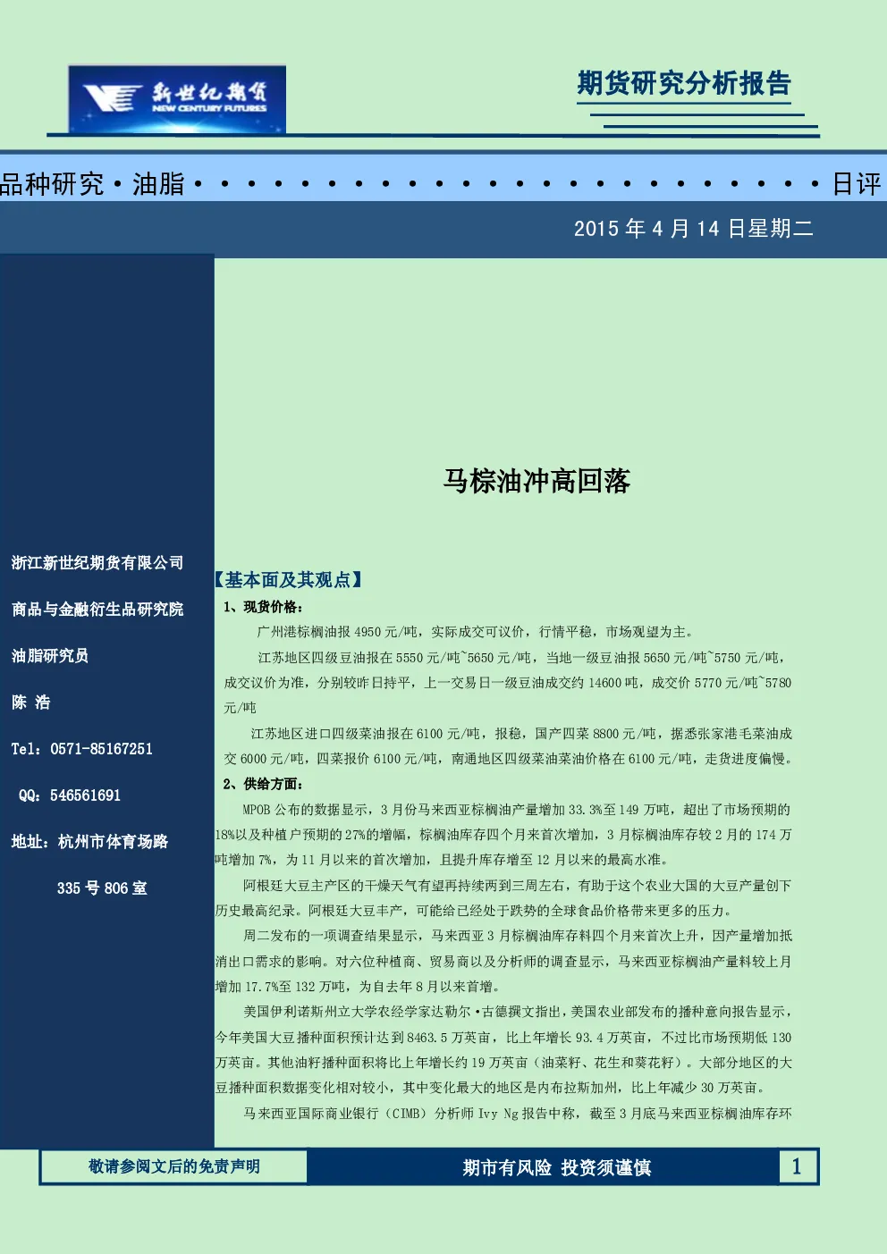 报告封面