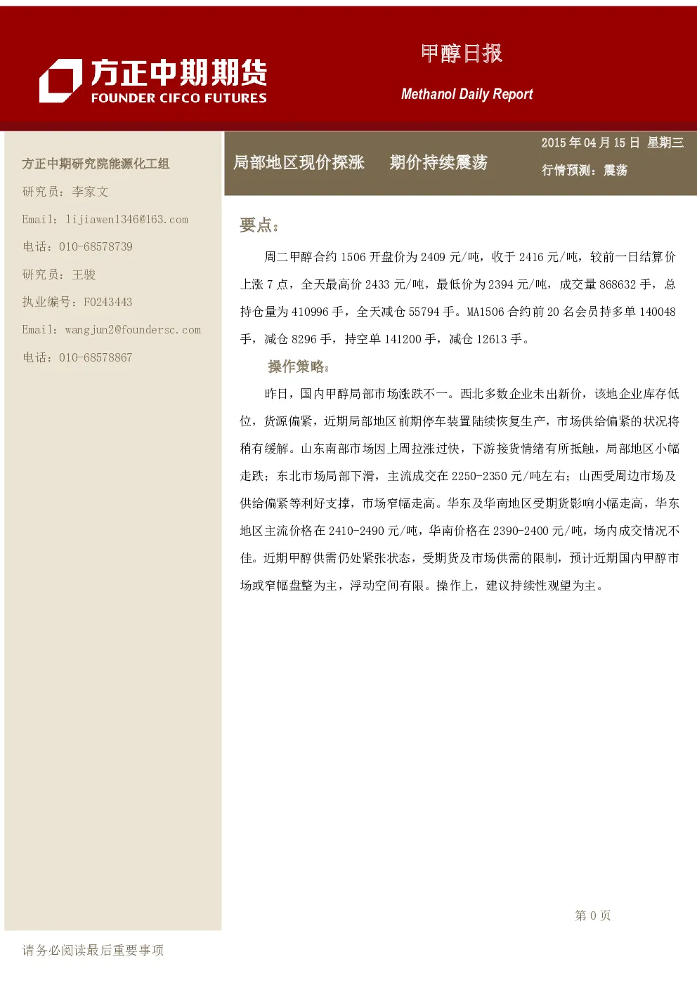 报告封面