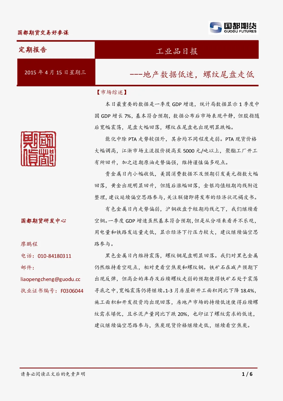 报告封面