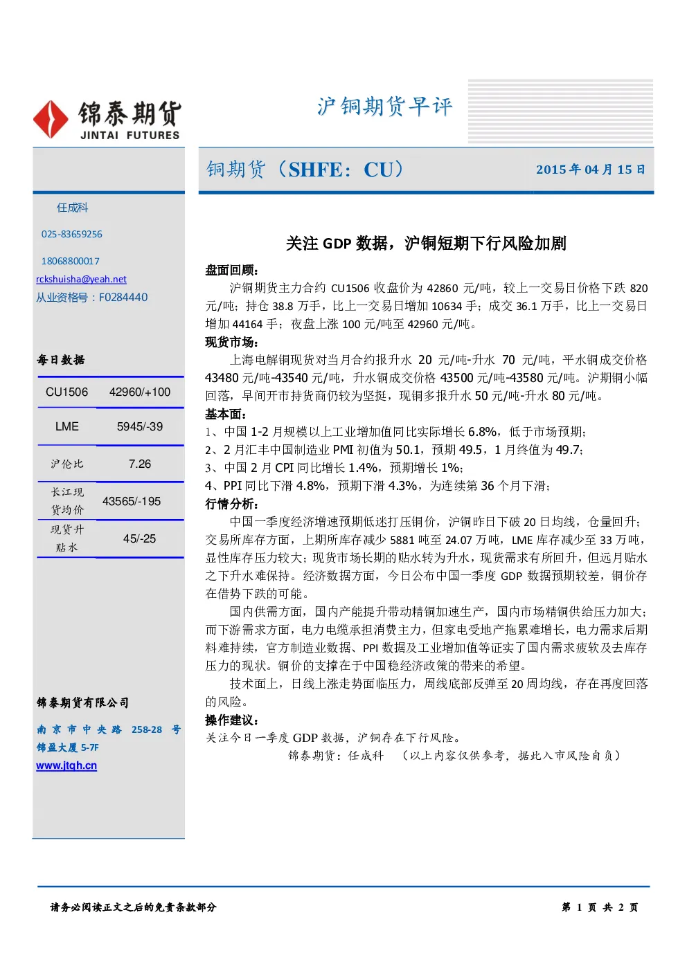 报告封面