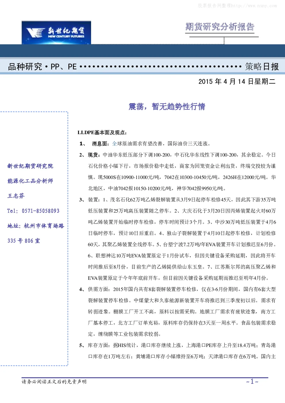 报告封面