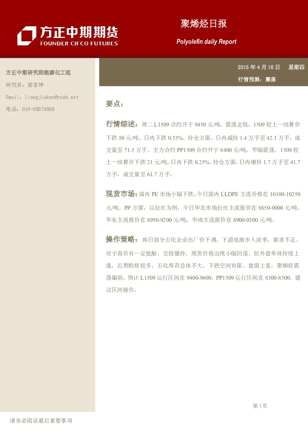 报告封面