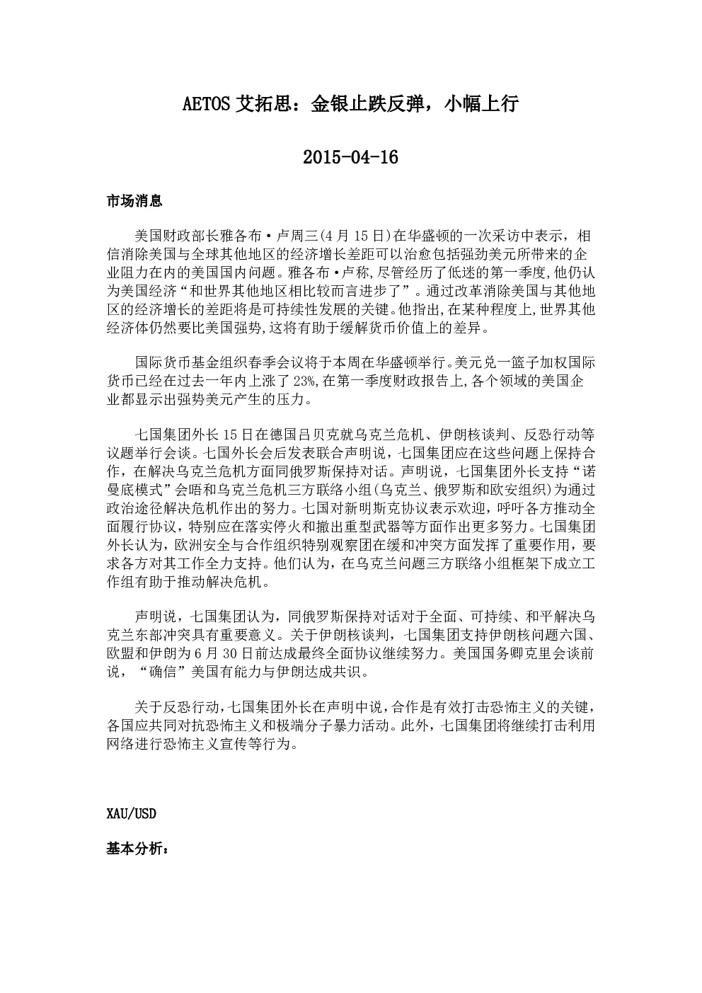 报告封面