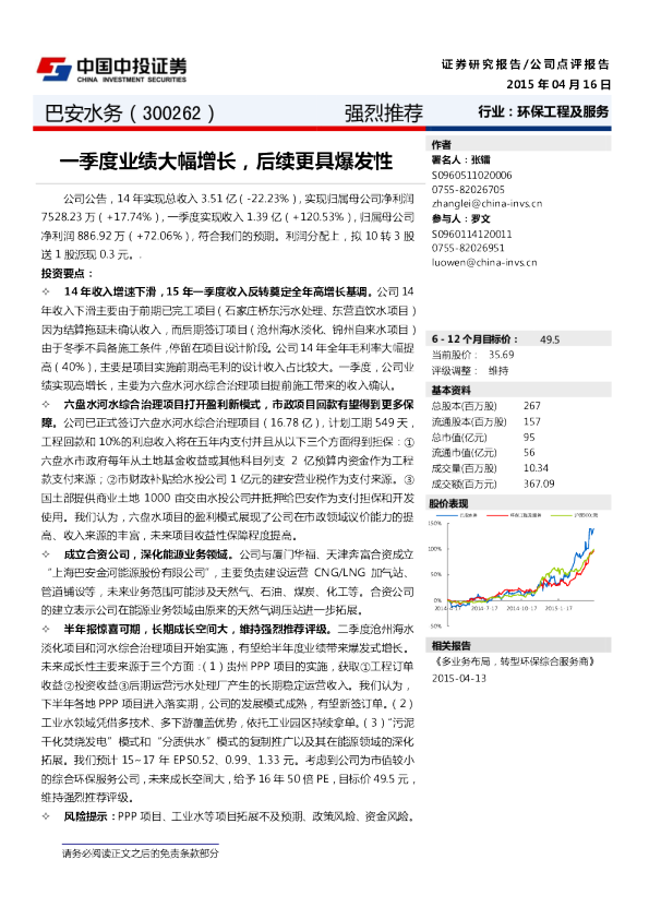 一季度业绩大幅增长，后续更具爆发性
