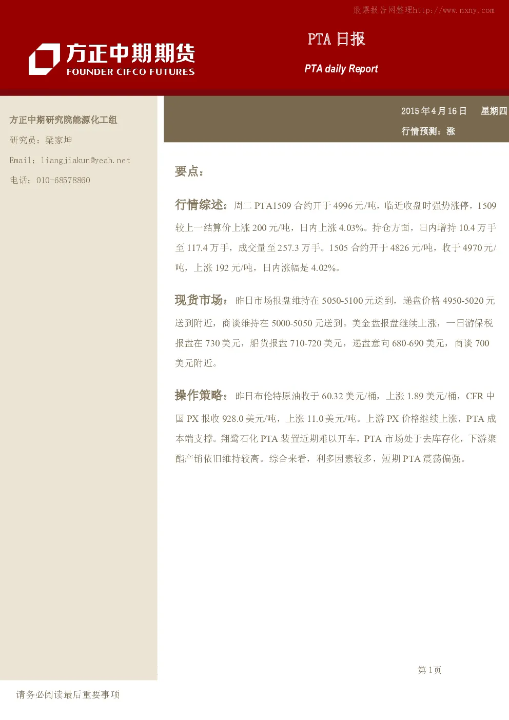 报告封面