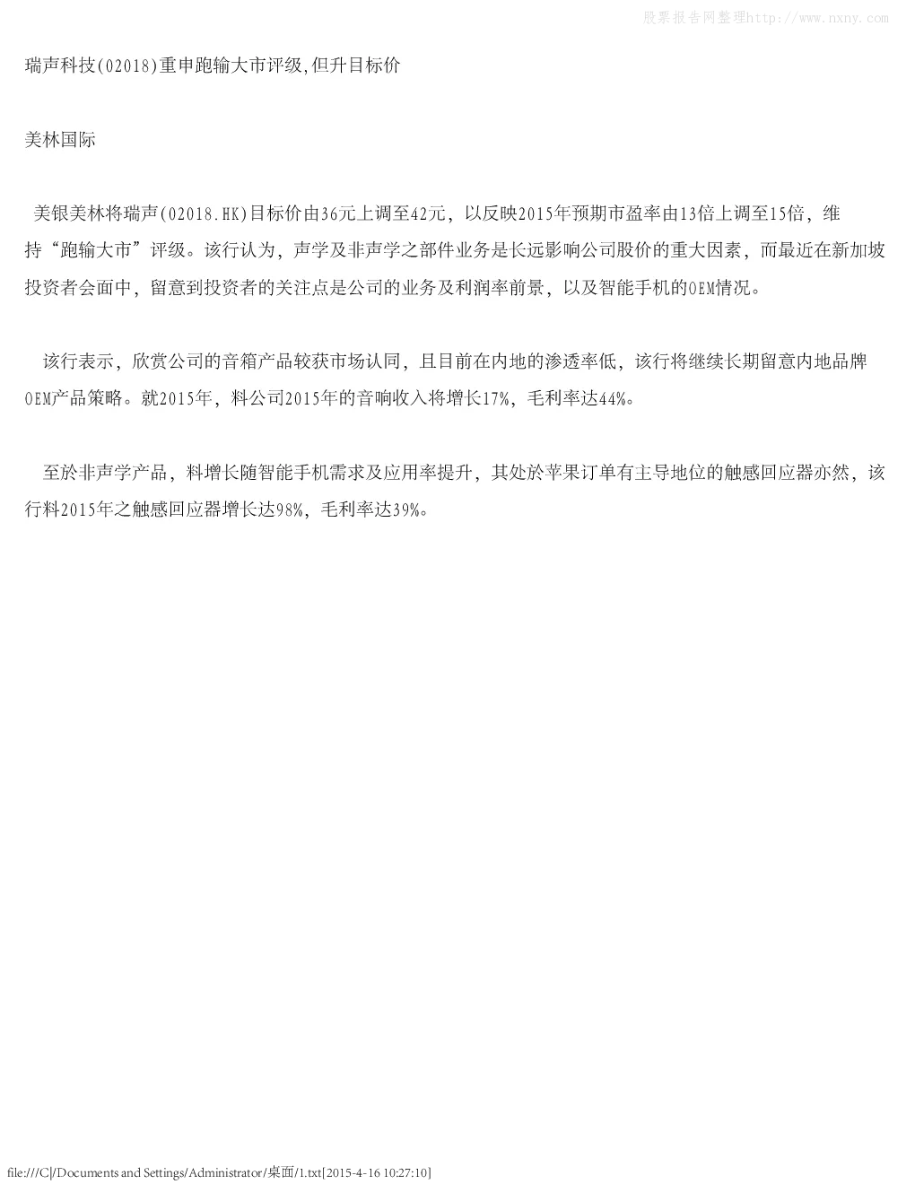 报告封面